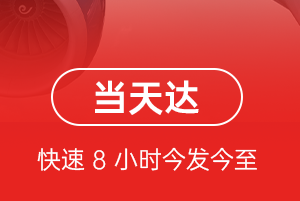 白莲空运公司航空货运公司【机场