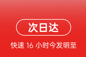 白莲空运公司航空货运 航空货运